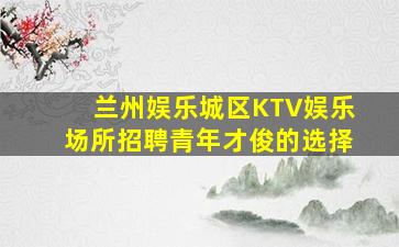 阳泉酒吧招聘