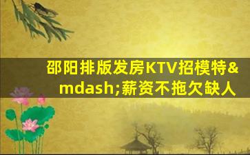 荆州夜场招聘